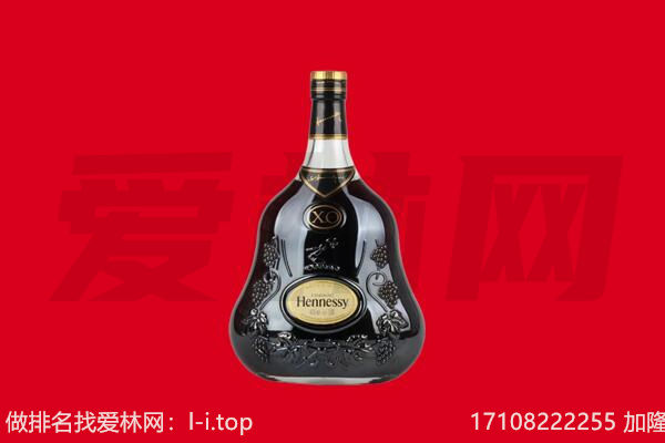 商洛回收轩尼诗.jpg
